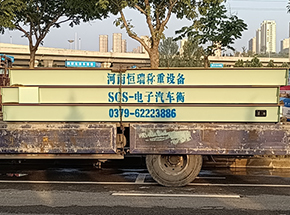 鄭東新區物資儲備服務中心項目100噸電子地磅